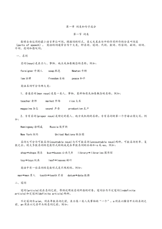 英语语法基础大全