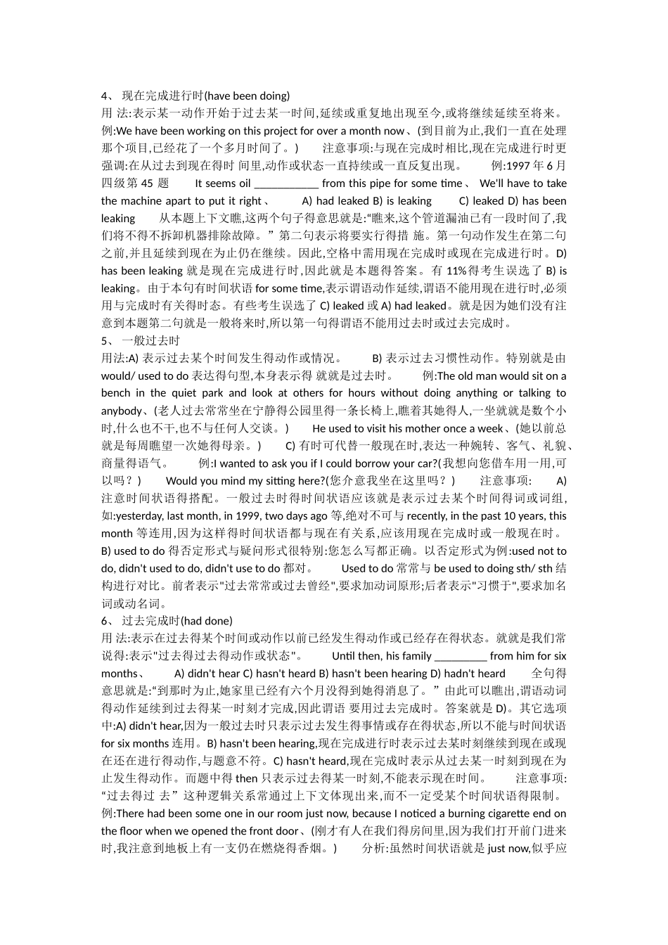英语语法16种时态经典总结_第2页
