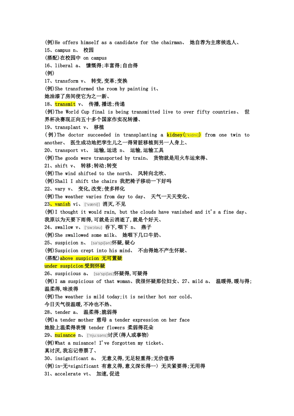 英语词汇四六级_第2页
