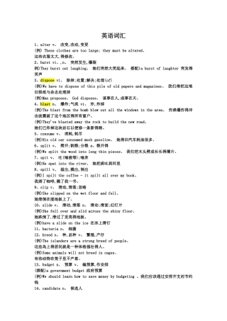 英语词汇四六级