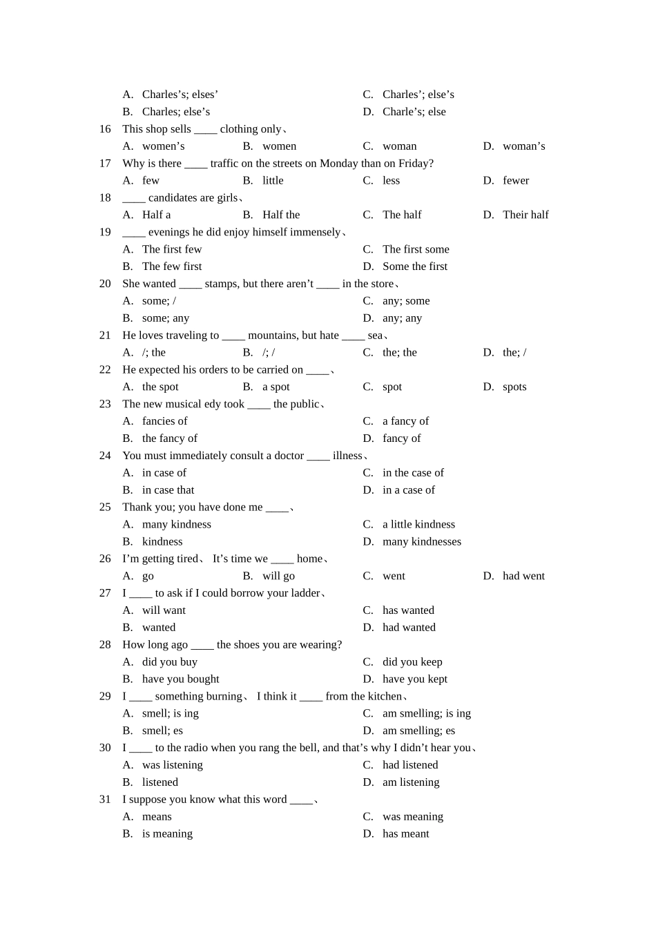 英语语法练习题  完整版 2_第2页