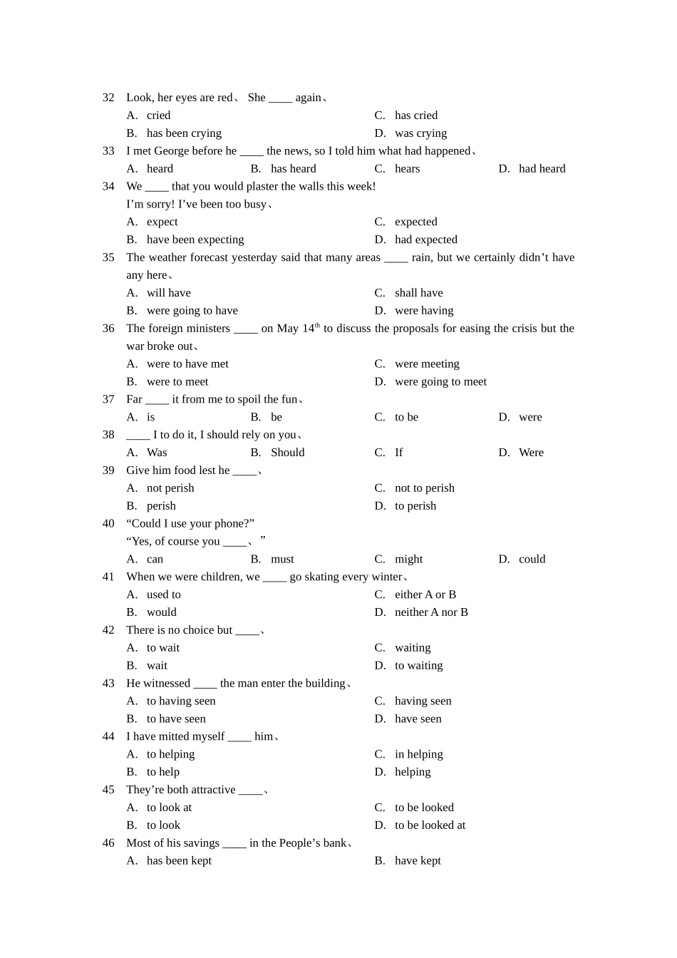 英语语法练习题  完整版 2_第3页