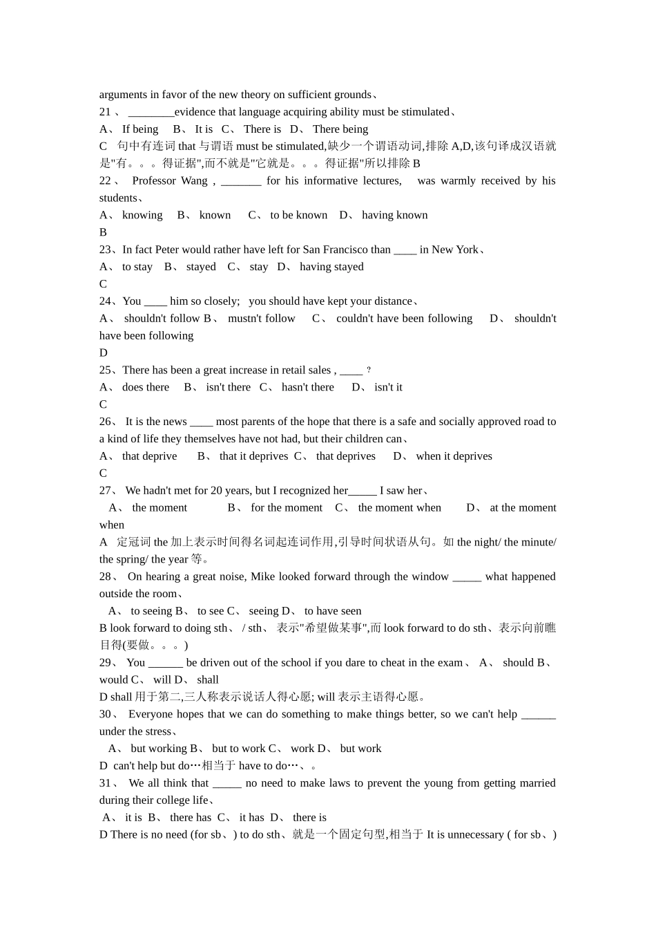 英语语法练习题_第3页