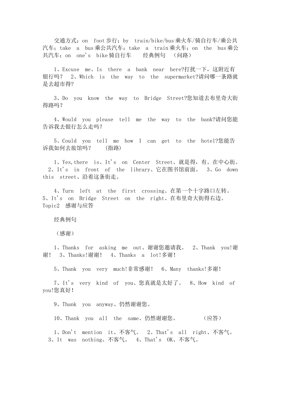 英语话题复习_第2页