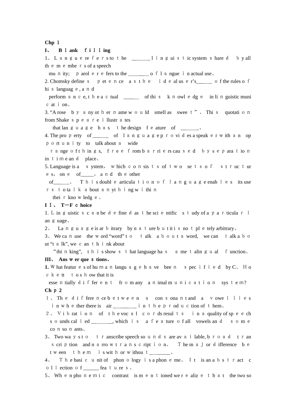 英语语言学练习题_第1页