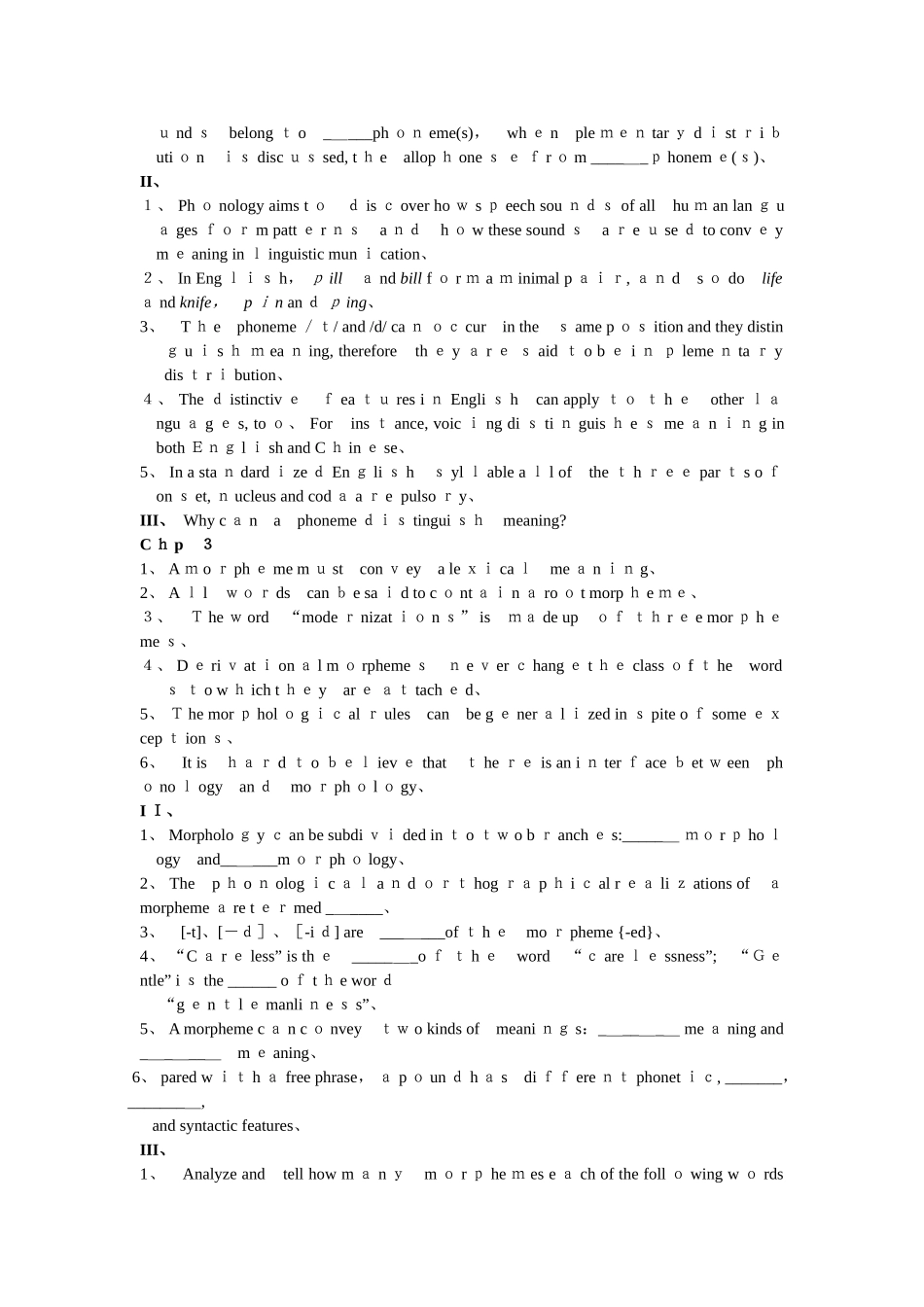 英语语言学练习题_第2页