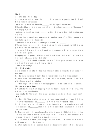 英语语言学练习题