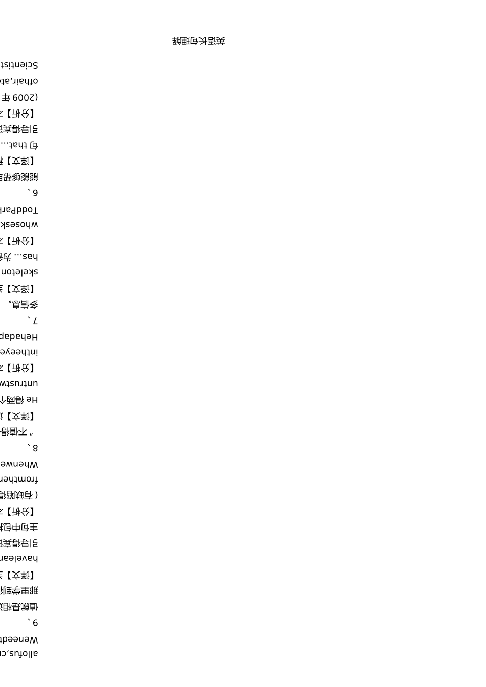 英语长句理解_第2页