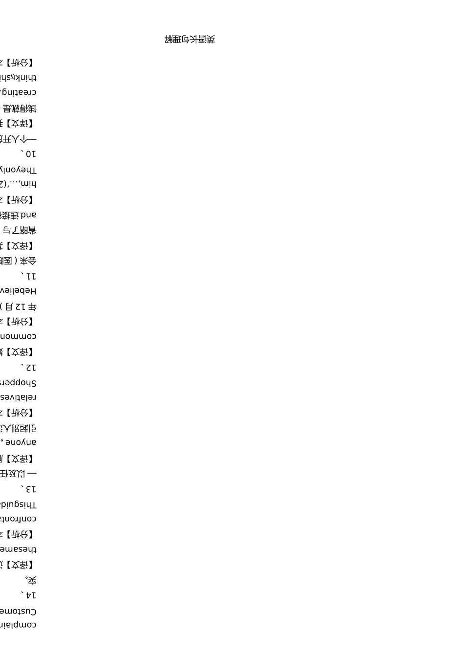 英语长句理解_第3页