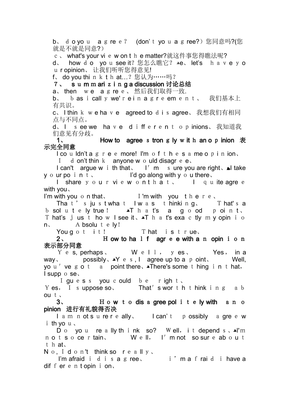 英语辩论常用句型及话题_第2页