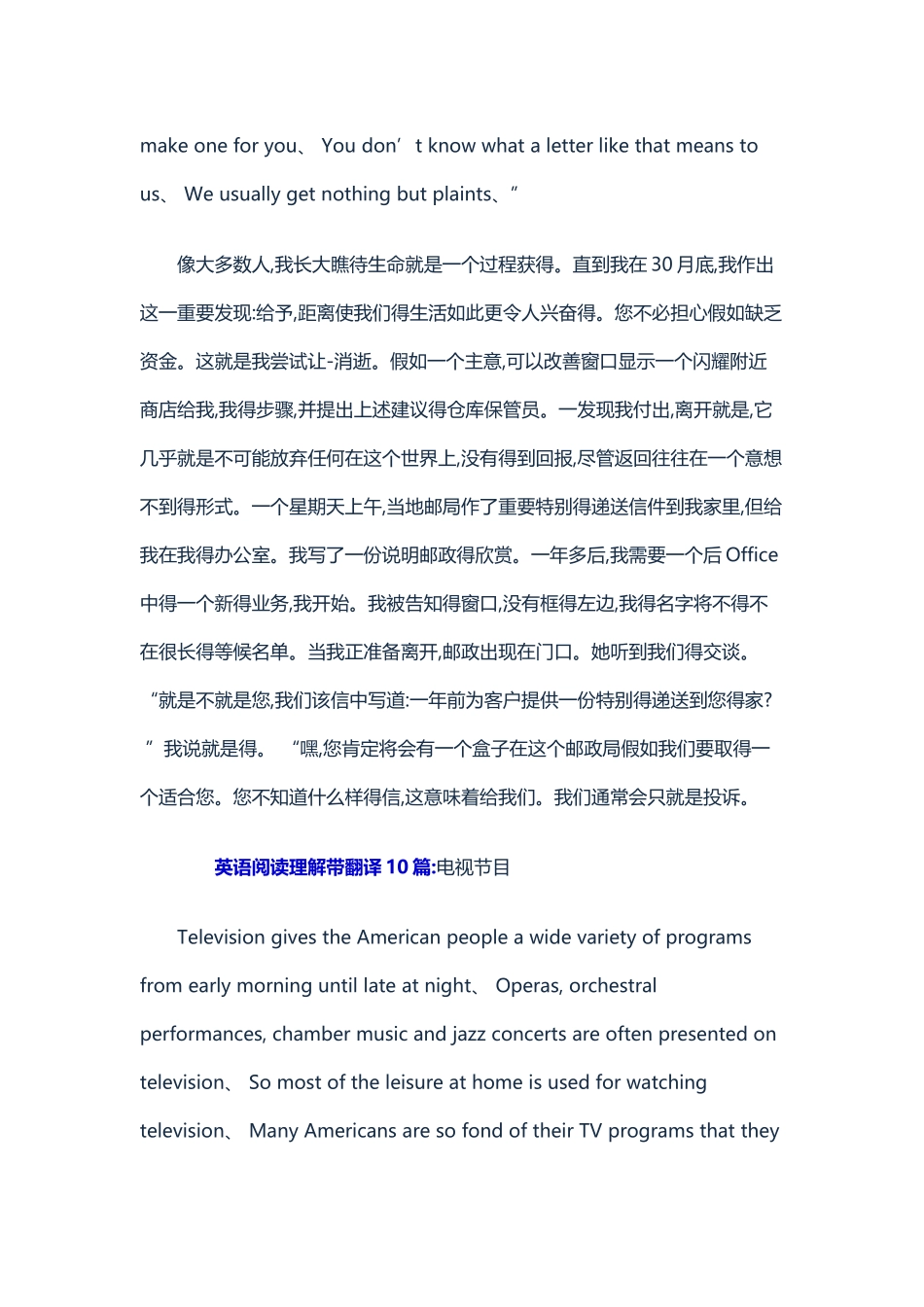 英语阅读理解带翻译10篇_第2页