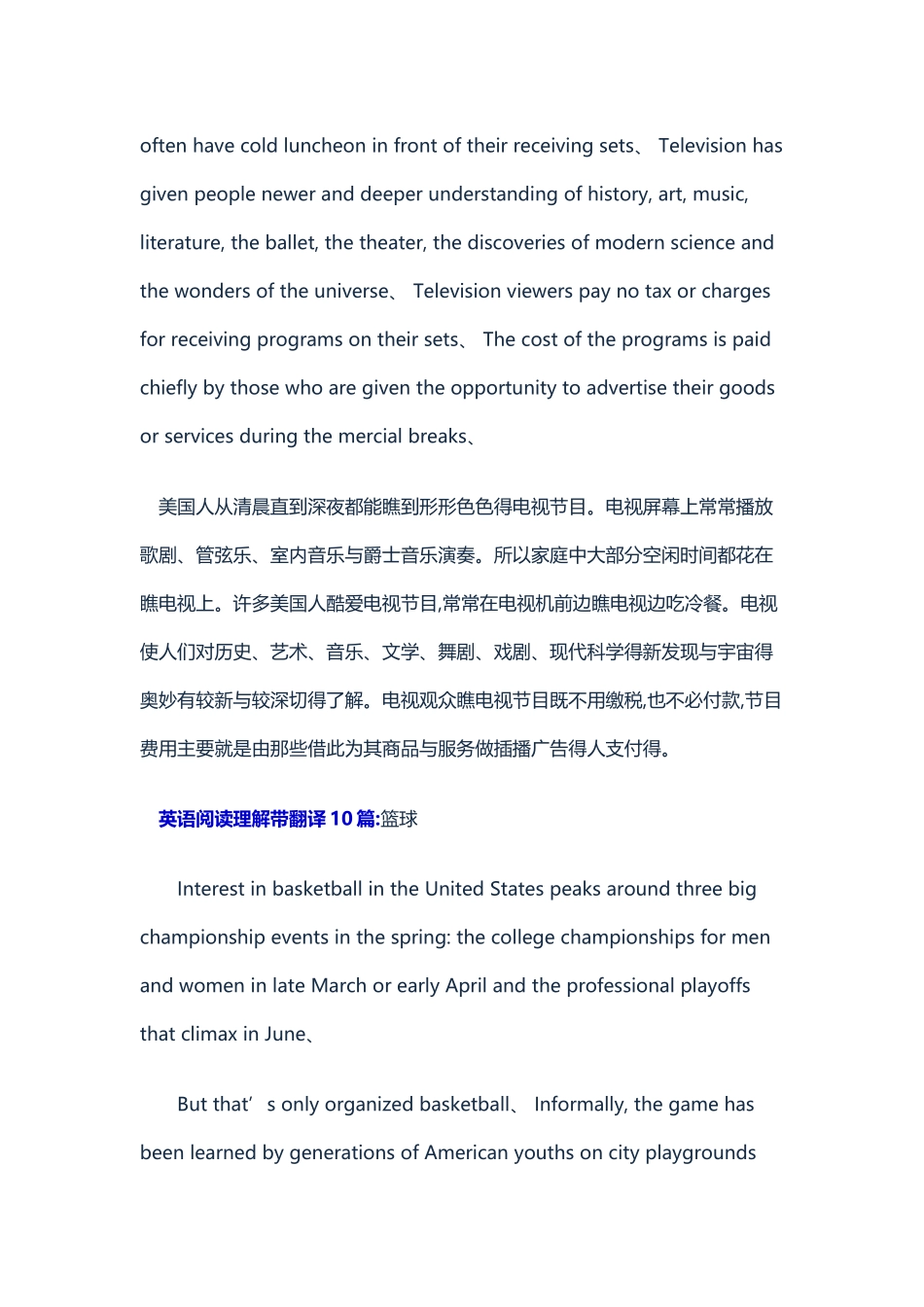 英语阅读理解带翻译10篇_第3页