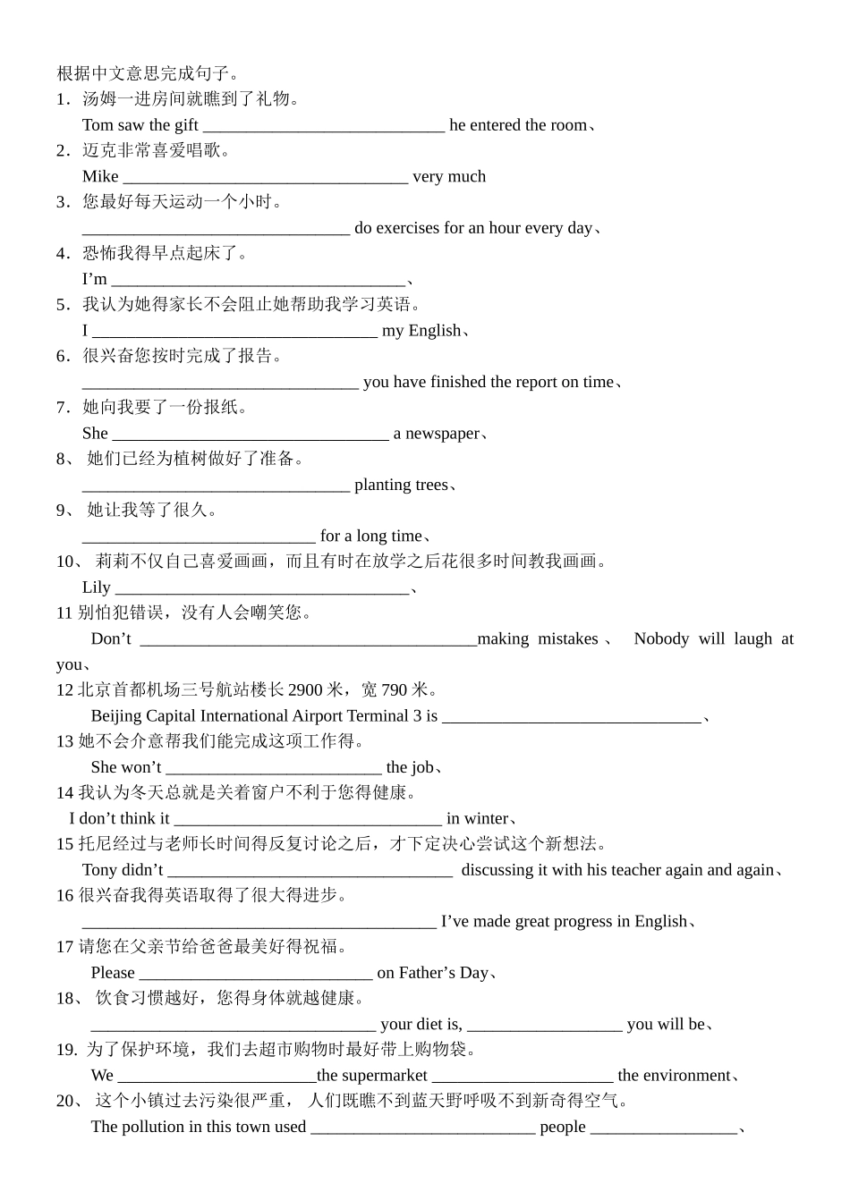 英语造句练习_第1页
