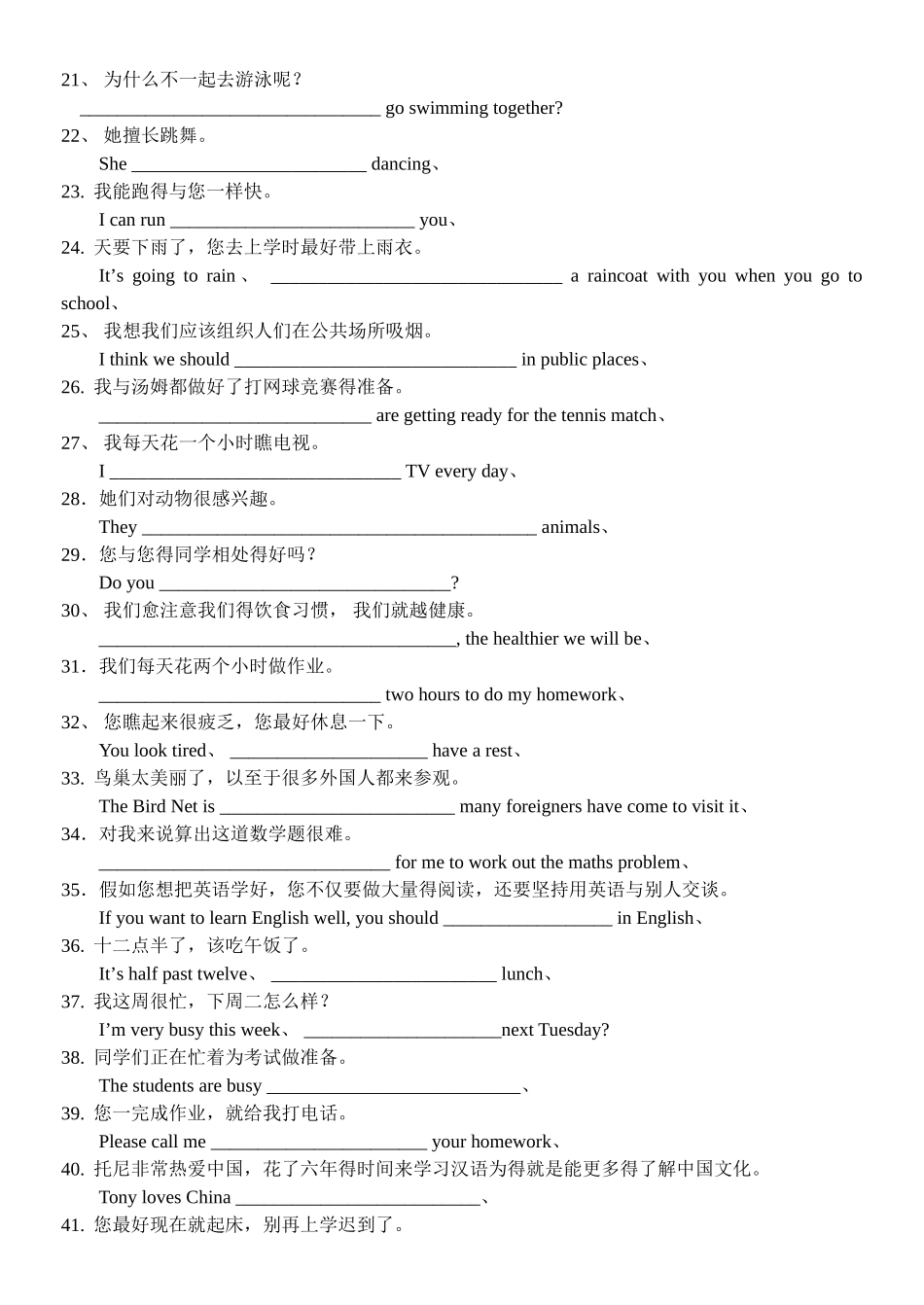 英语造句练习_第2页