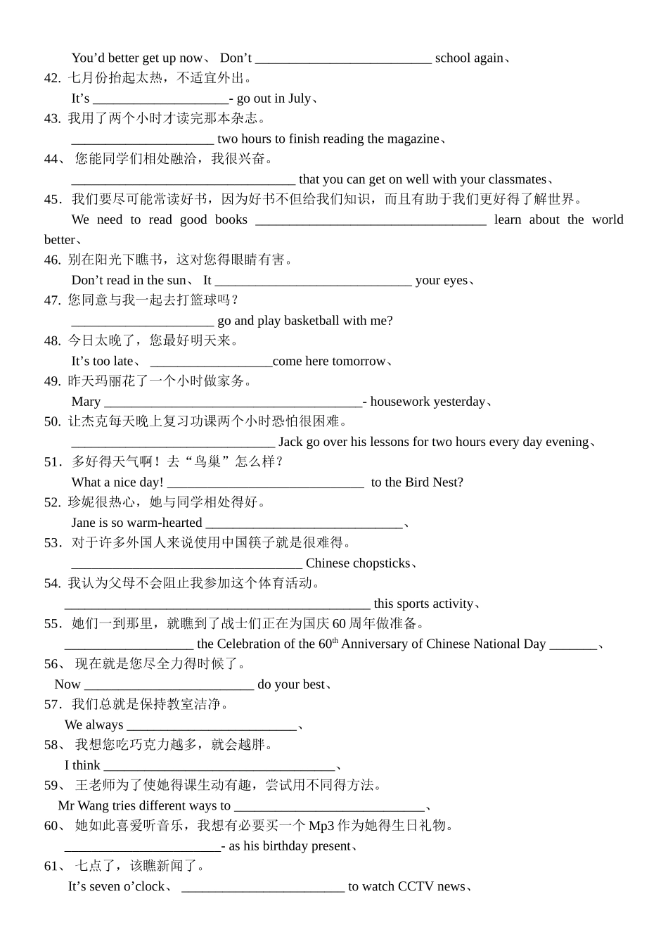 英语造句练习_第3页