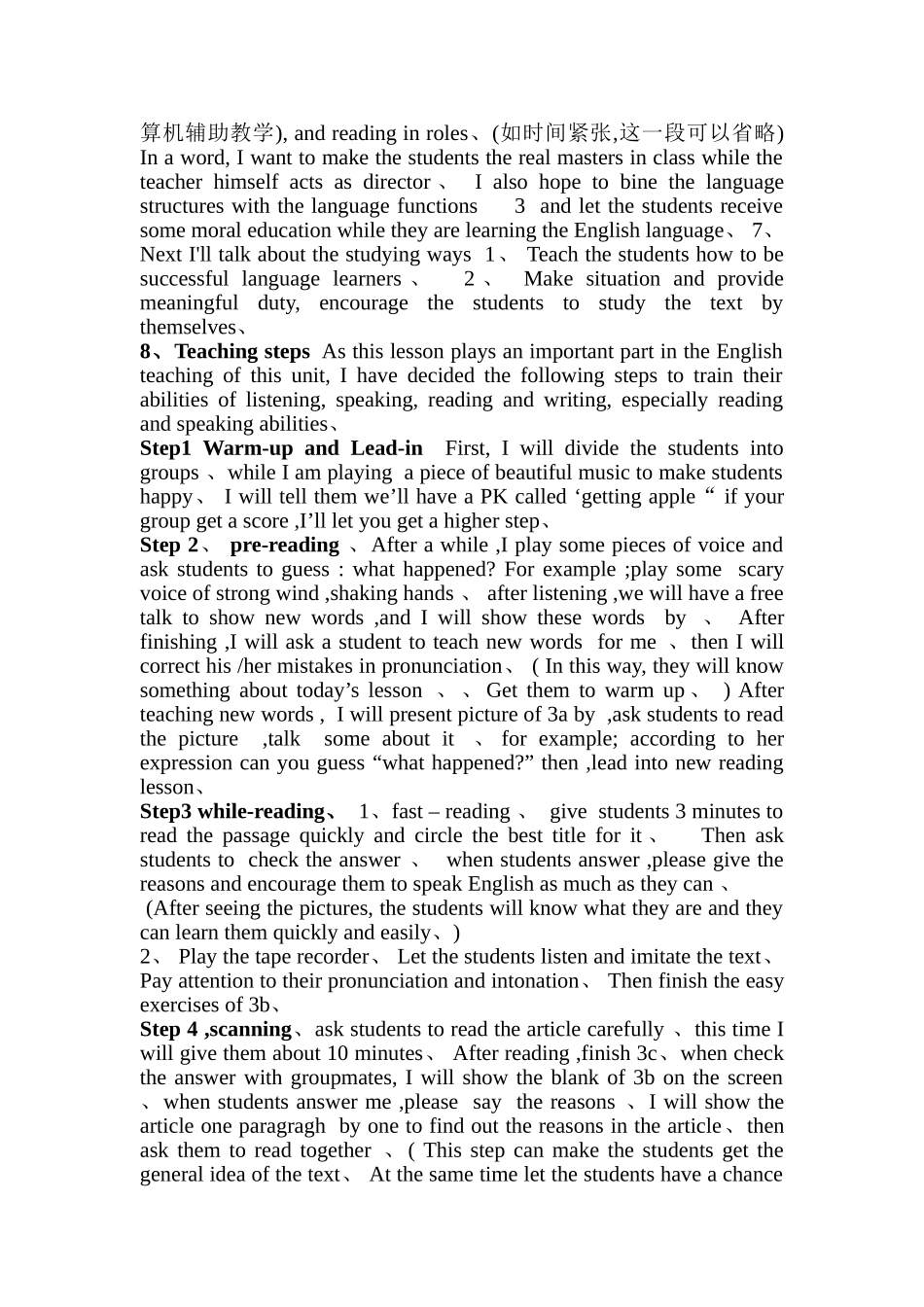 英语阅读课说课稿_第2页