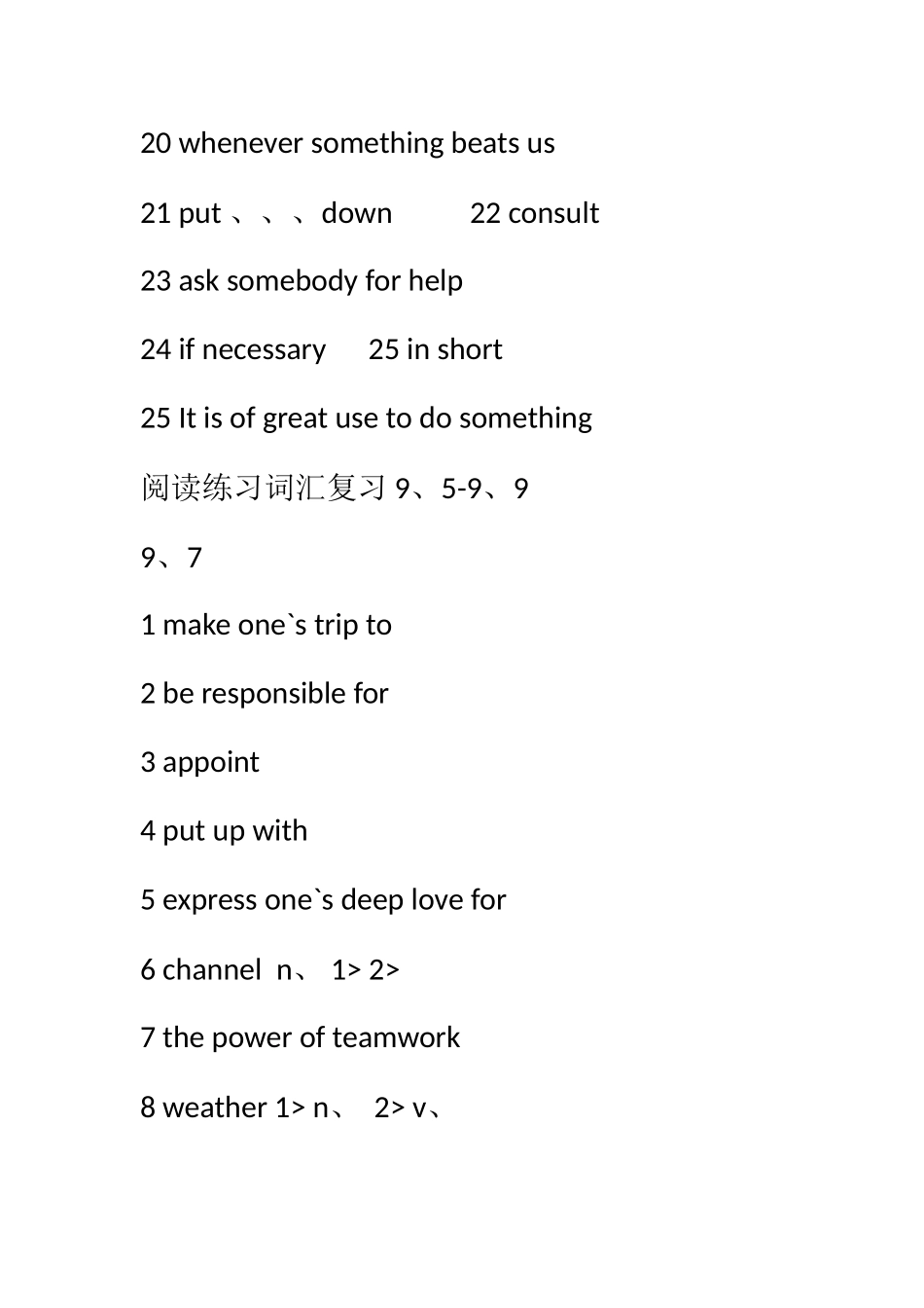 英语高一阅读基础知识_第2页