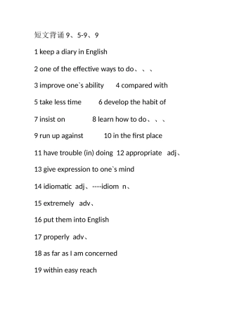 英语高一阅读基础知识