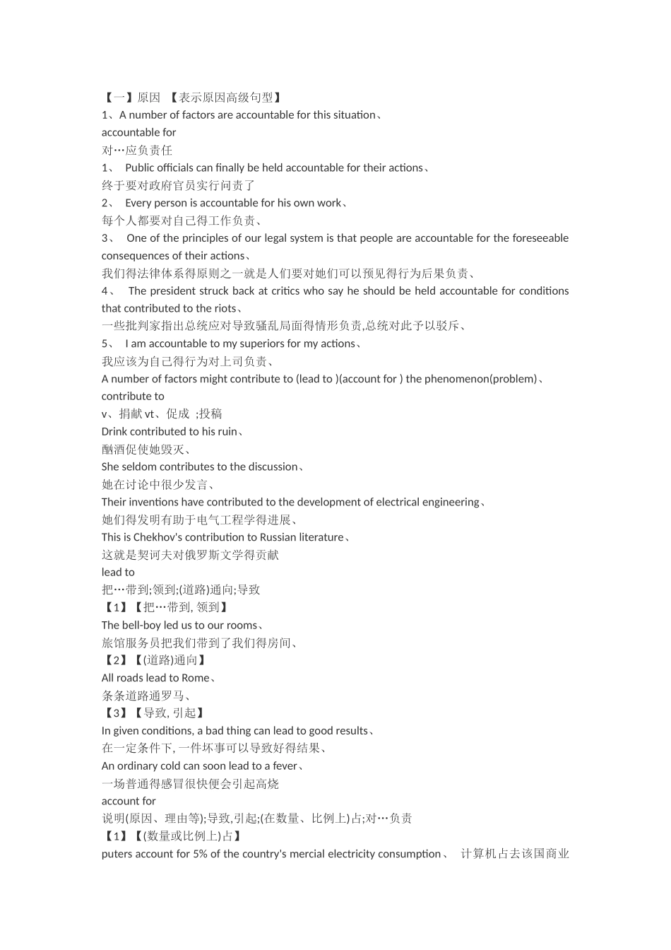 英语高级词汇_第1页