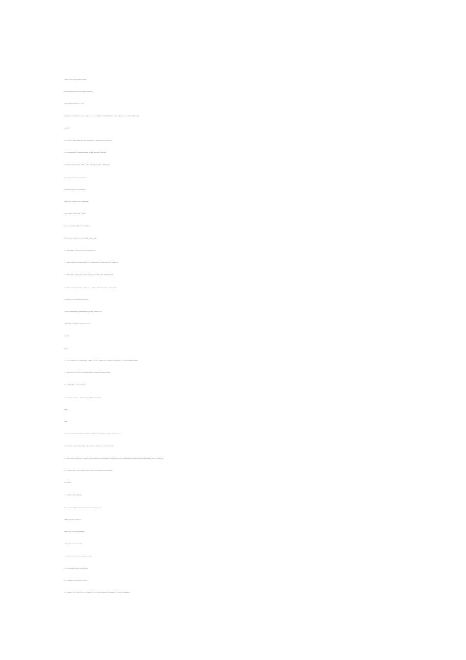 药业1000亩辛中药材gap基地建设项目可行性研究报告(优秀甲级资质资金申请报告)_第1页