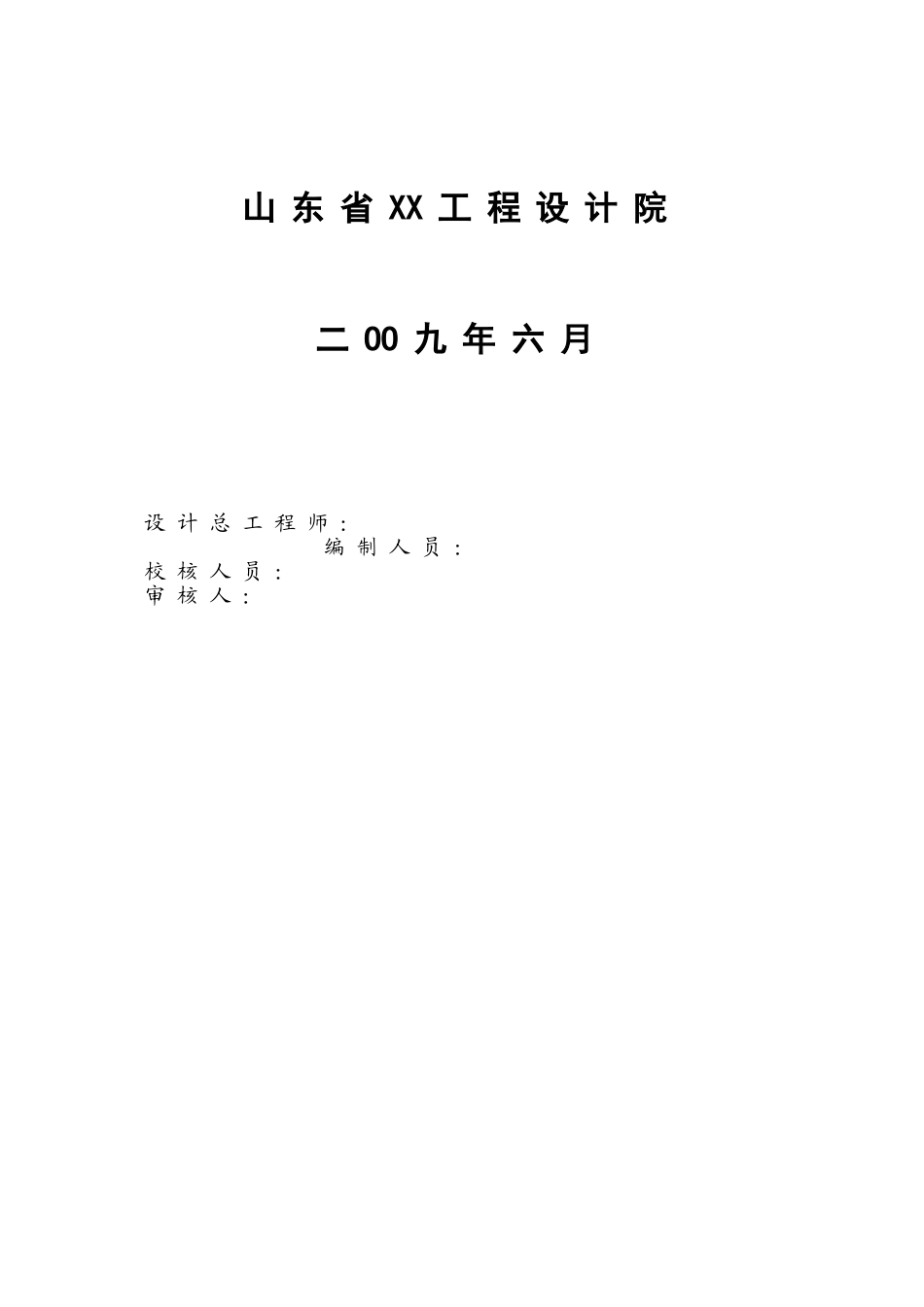 药业有限公司余热利用热电联产工程可行性研究报告_第3页