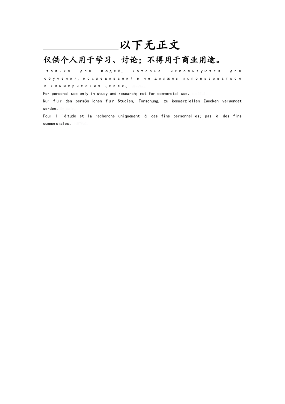 药品常用剂量_第3页