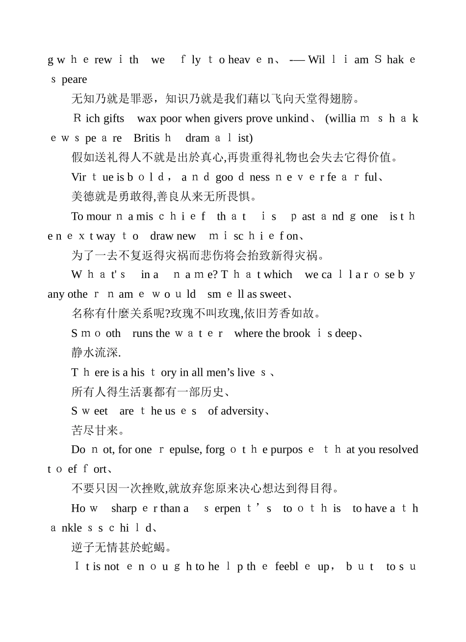 莎士比亚名言_第2页