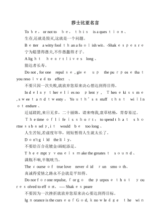 莎士比亚名言