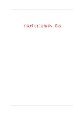 菜馆事故应急预案
