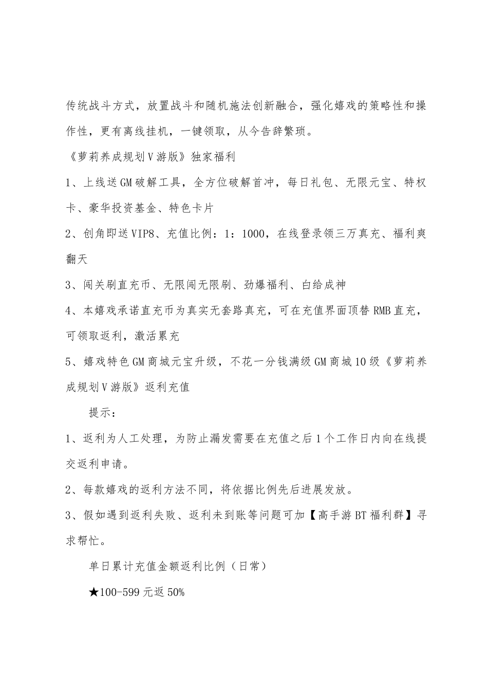 萝莉养成计划-萝莉养成计划V游版-安卓版v1.0-高手游中心_第3页