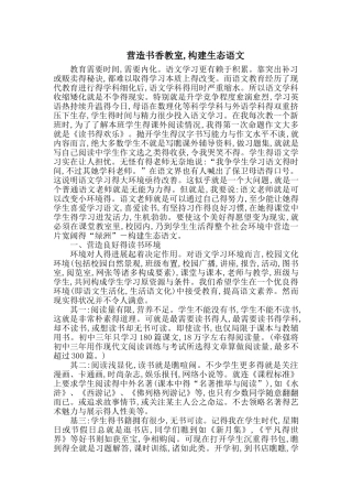 营造书香教室