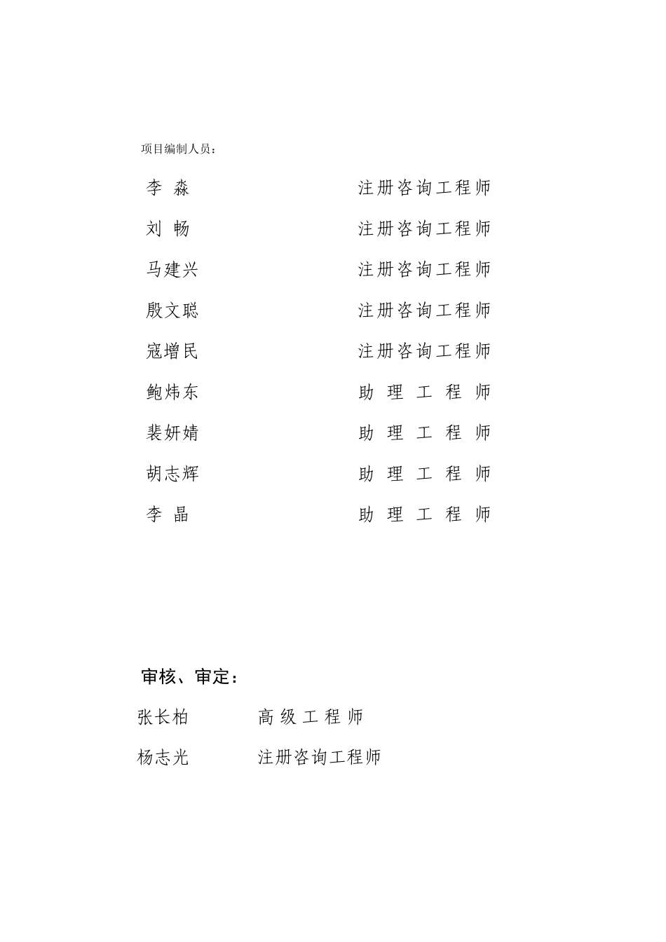 蒙牛乳业有限公司年产19.98万吨PET蛋白饮料生产项目节能专项报告_第3页