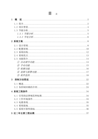 蒸汽锅炉自动化设计方案-毕设论文