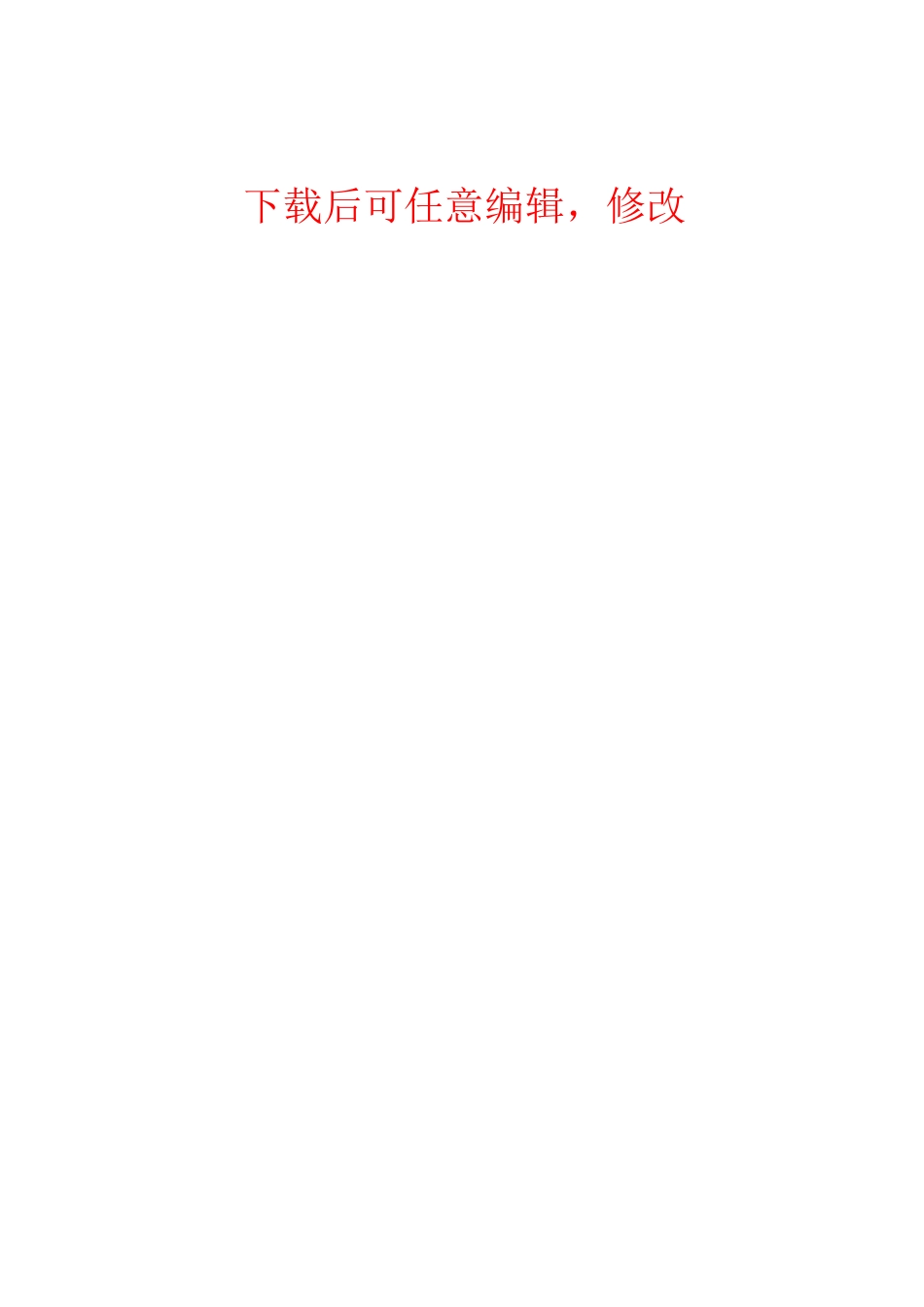 蓝莓种植项目建议书_第1页