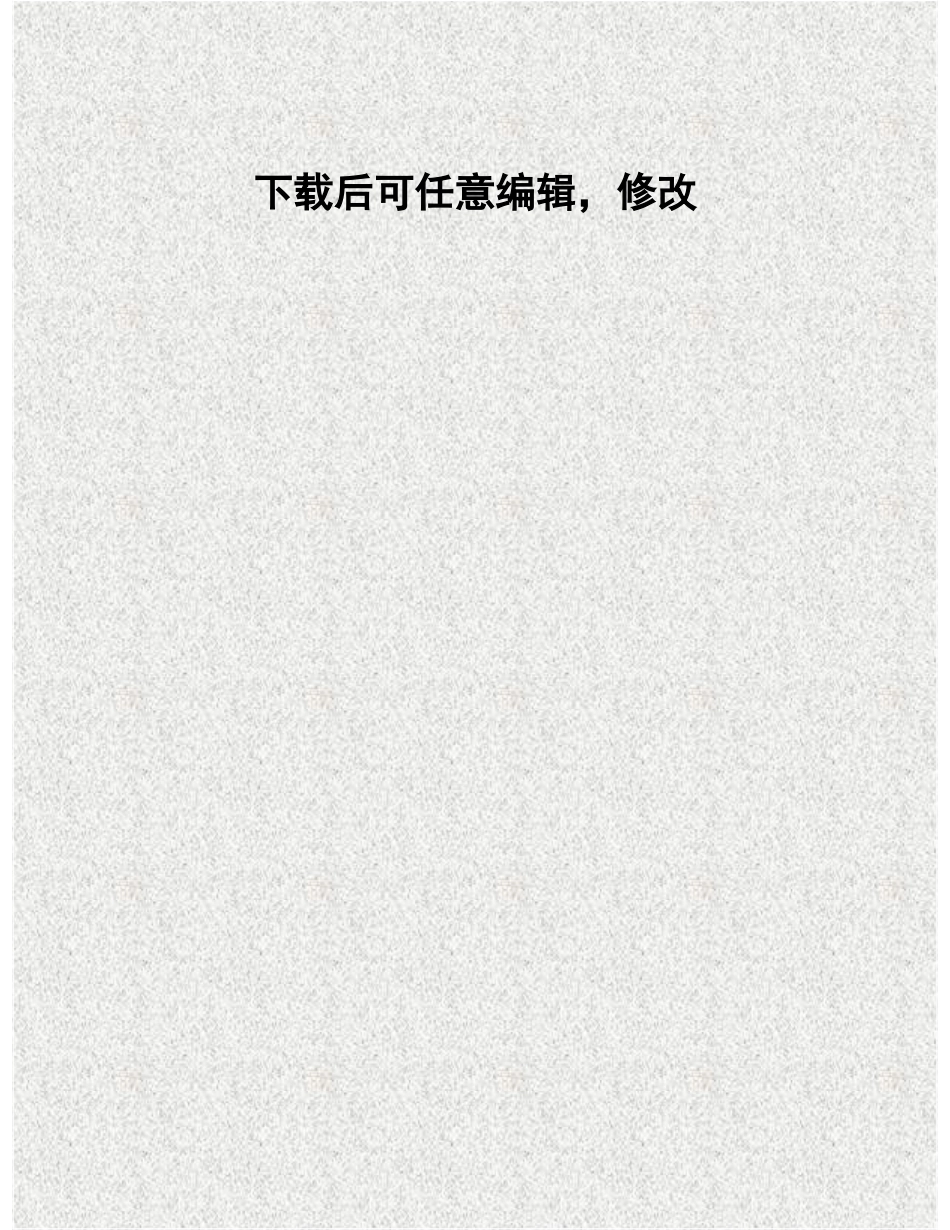 蔬菜加工、贮藏与流通过程中安全质量控制技术的示范与推广可行性研究报告_第1页