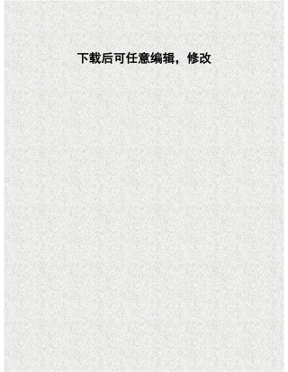 蔬菜加工、贮藏与流通过程中安全质量控制技术的示范与推广可行性研究报告