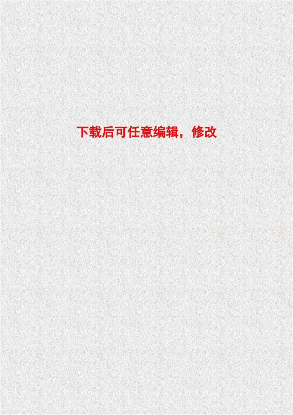 蔬菜及脱水蔬菜新建厂房项目可行性研究报告_第1页