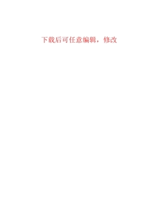 薇妮之家月子中心商业计划书