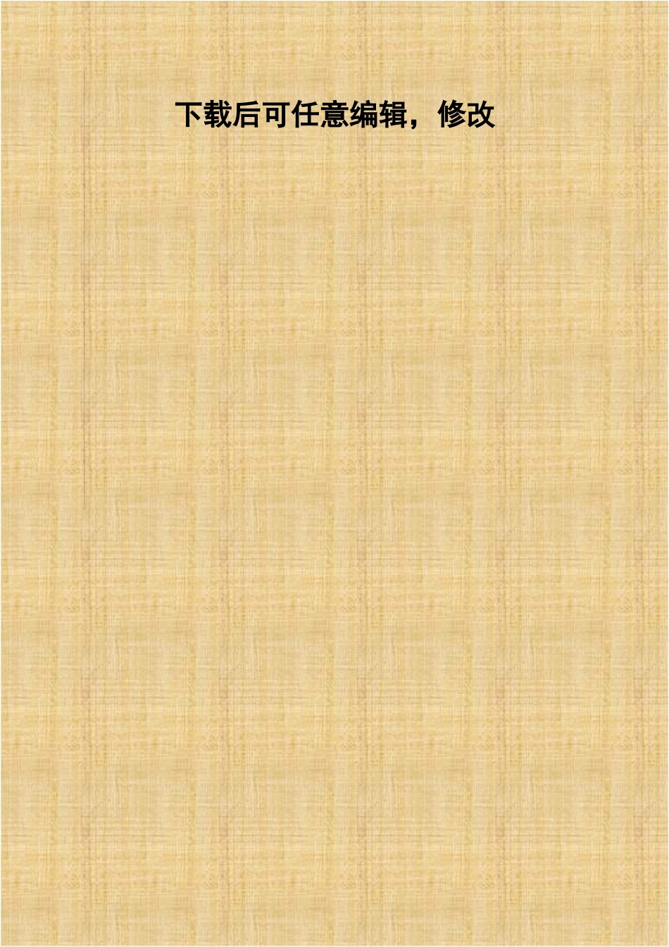 蜀都新城项目可行性研究报告_第2页