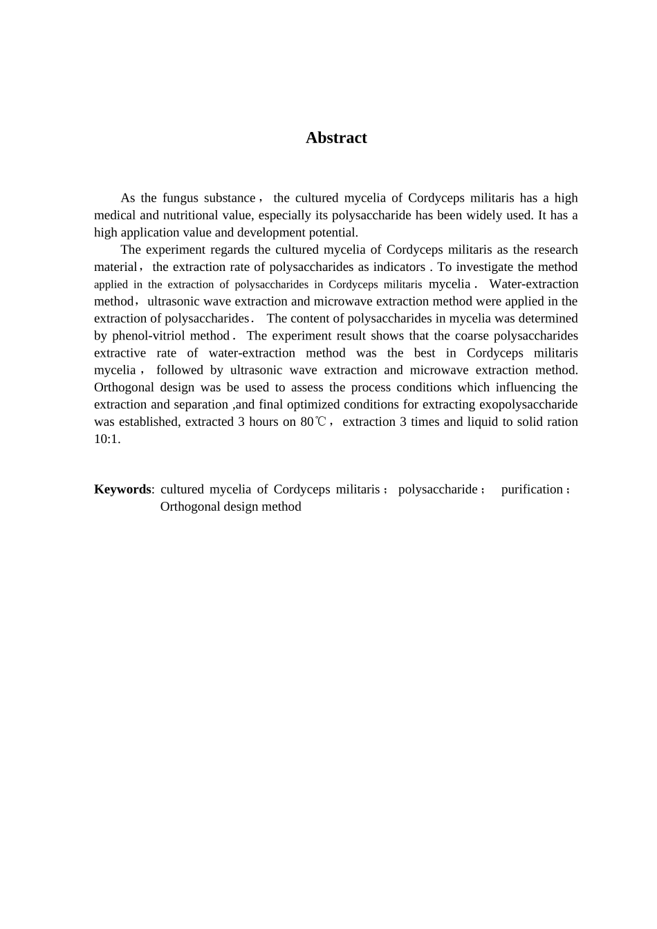 蛹虫草菌丝体多糖提取方法的研究大学本科毕业论文_第2页
