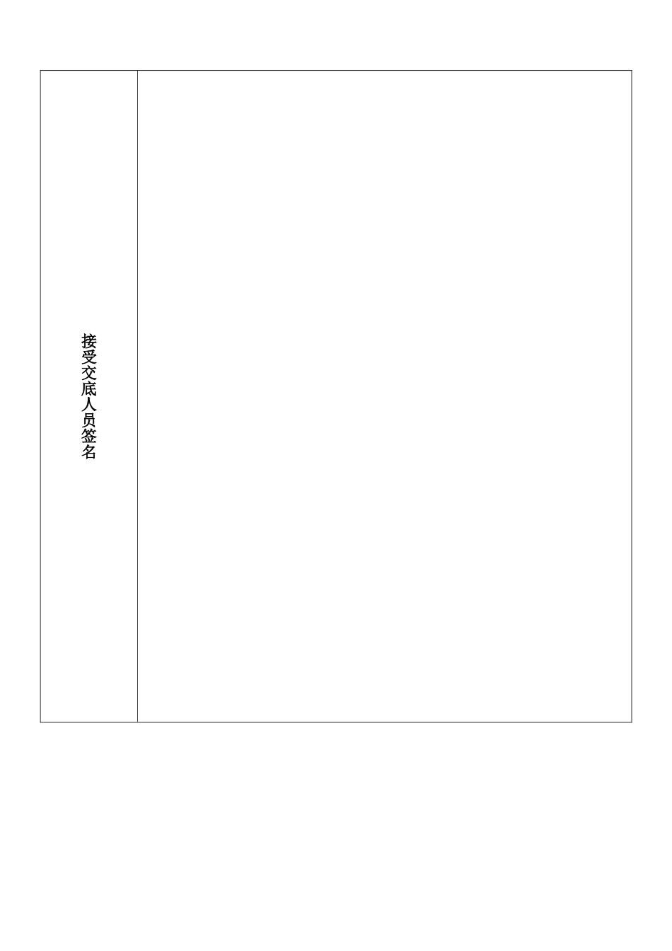 蜘蛛人吊板作业安全技术交底_第3页