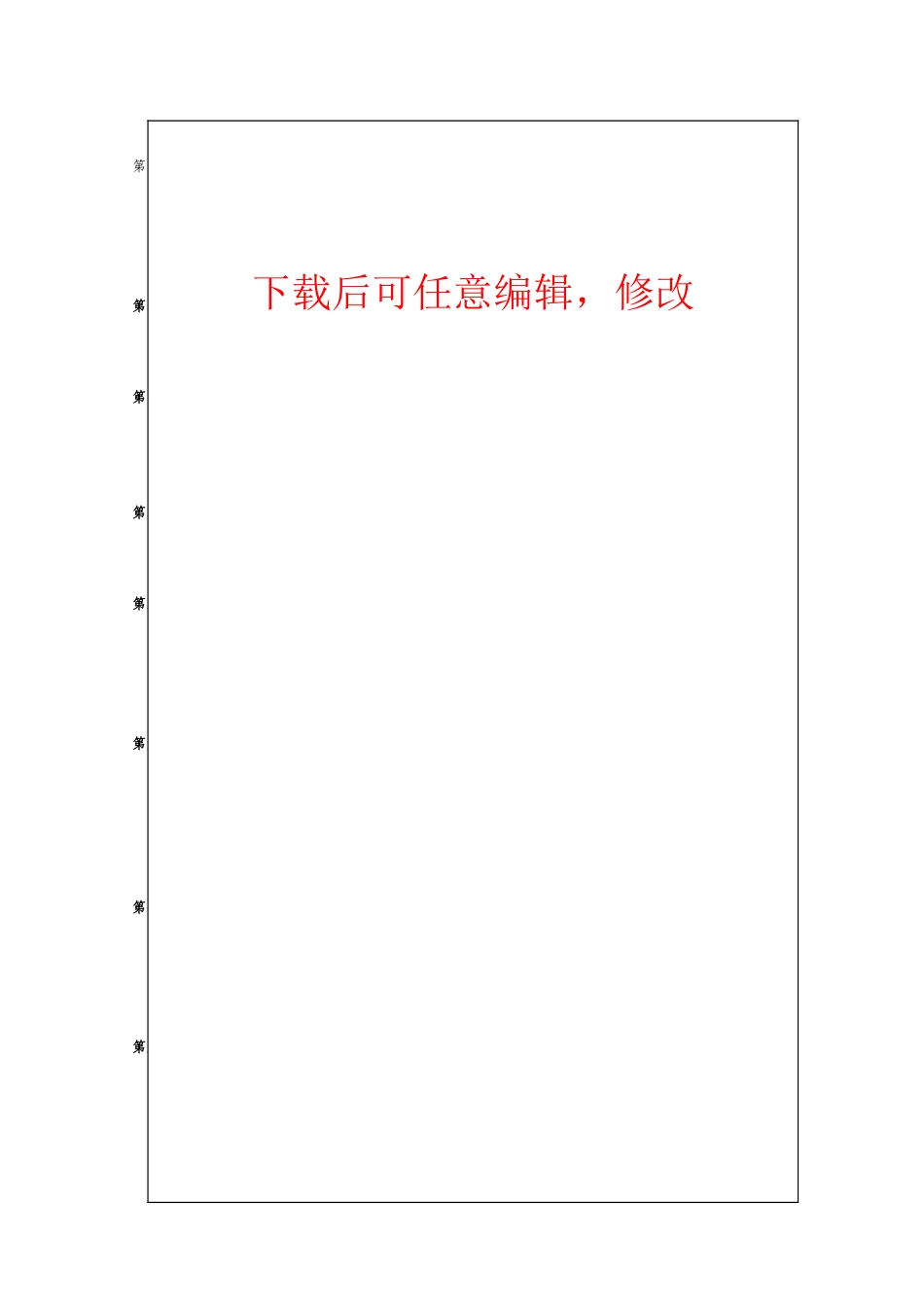 蜜蜂养殖科技示范园建设项目投资建议书_第1页