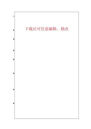 蜜蜂养殖科技示范园建设项目投资建议书