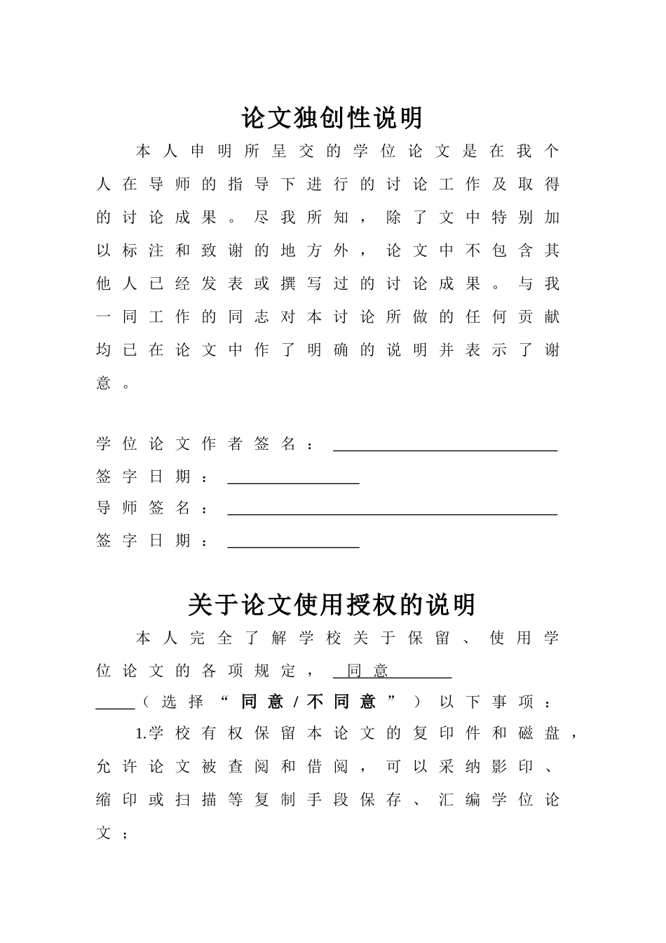 血清胱抑素c与血清肌酐等的相关性及在心力衰竭患者预后中的临床应用临床医学硕士专业学位本科学位论文_第2页