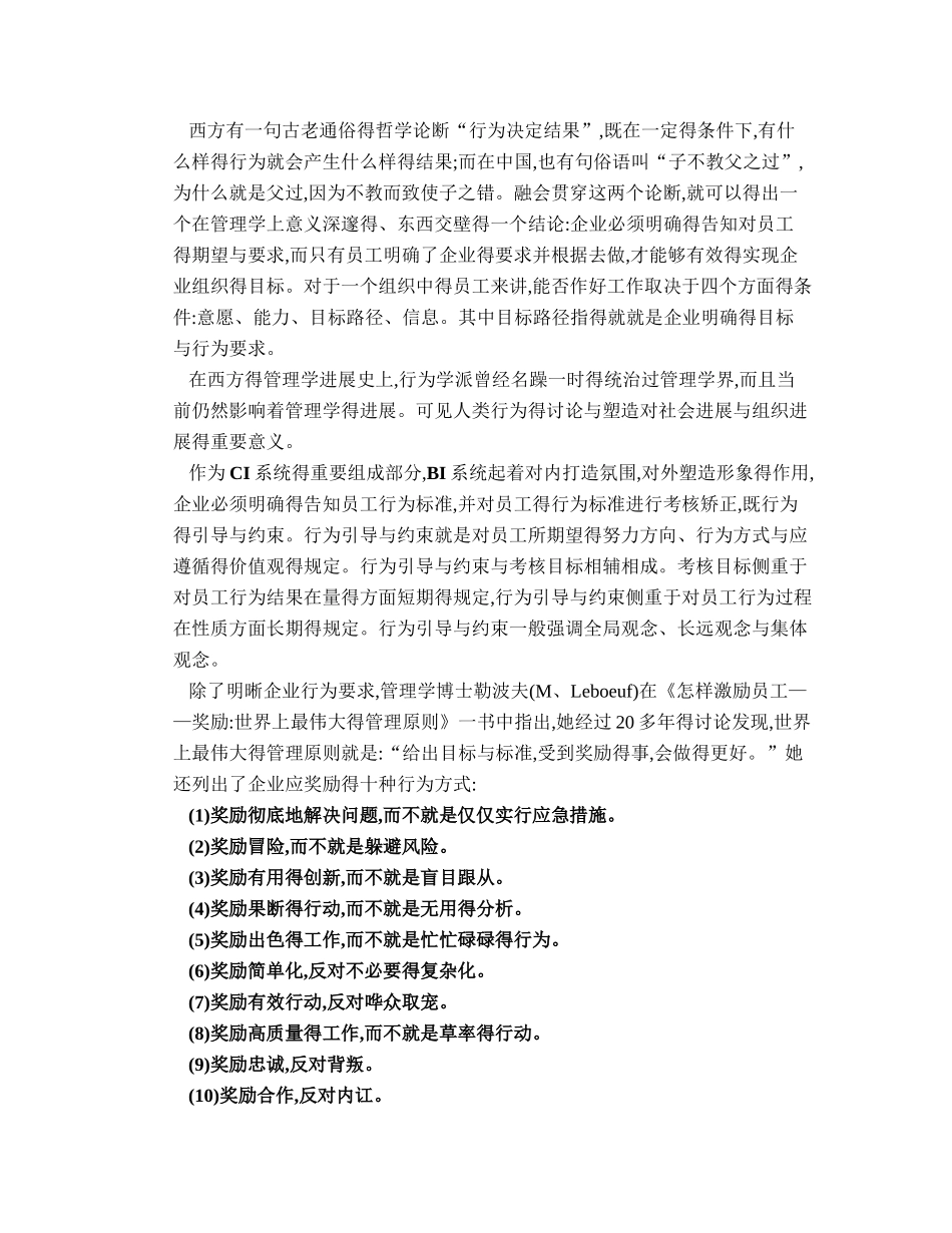 行为识别设计_第2页