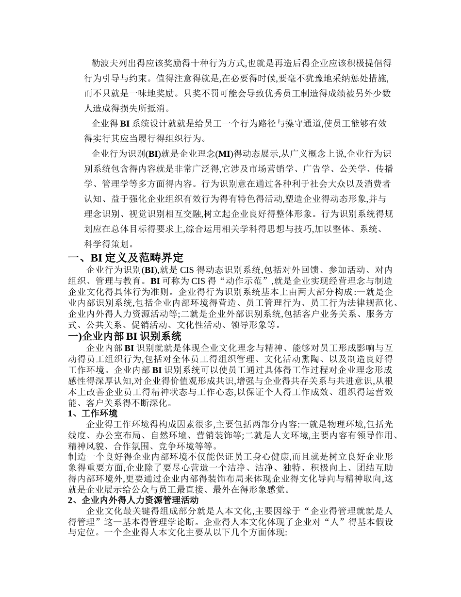 行为识别设计_第3页