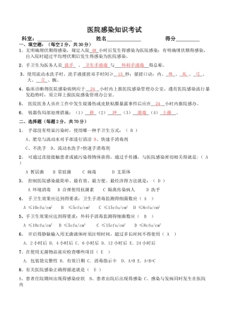 血透室院感应知应会试题及答案