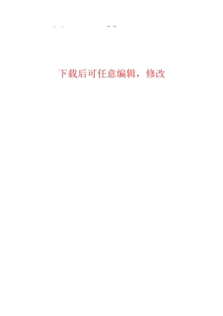 行管毕业论文农村职业教育的探讨