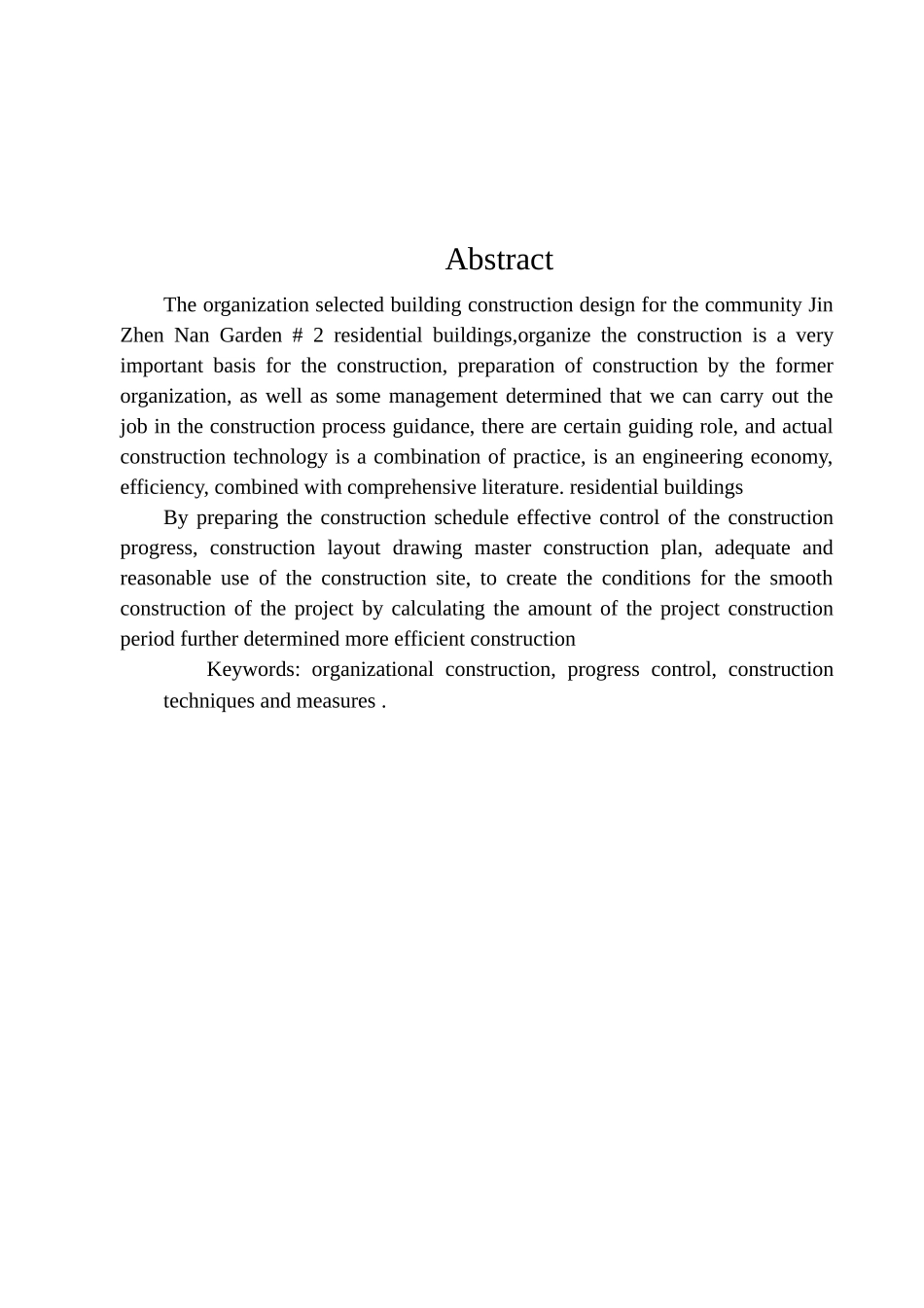 衡水铁路电气化学校建设工程2#教学楼施工组织设计大学毕设论文_第2页