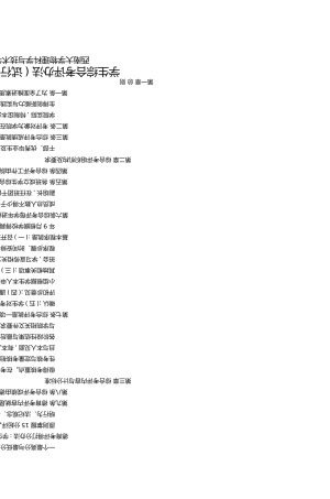西南大学物理科学与技术学院 电子信息工程